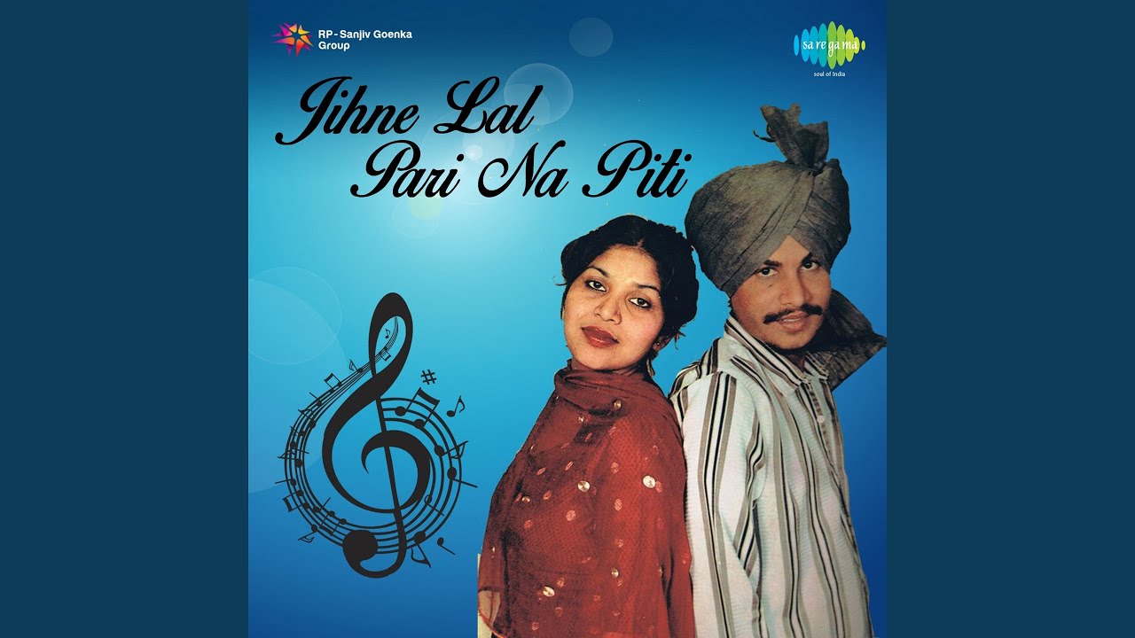 Sade Pind Da Riwaj Ninra