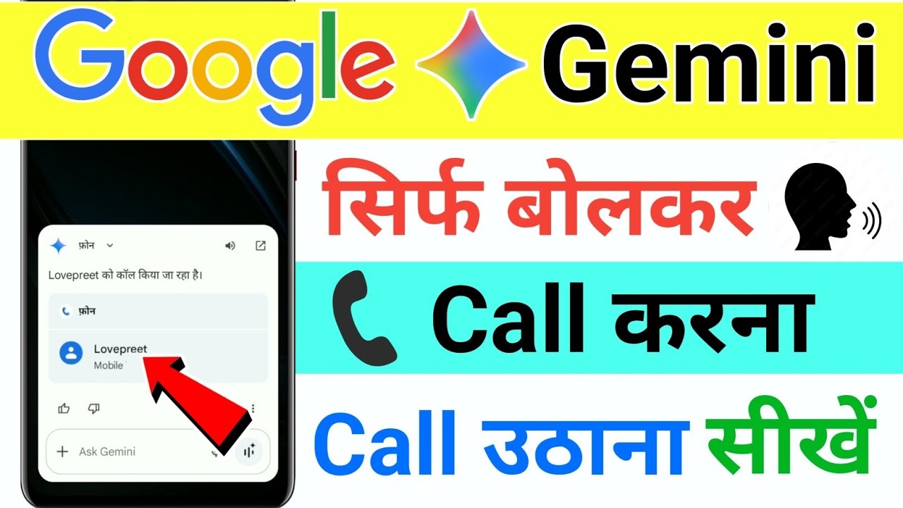 gemini se bolkar call kaise lagate hai l google gemini assistant se call kaise utahe