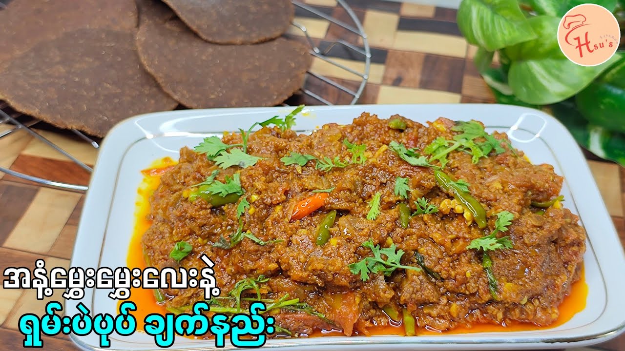 သက်သတ်လွတ် ရှမ်းပဲပုပ်အစပ်ချက်နည်း/Shan Dried Soy Bean Recipe🍛👩‍🍳
