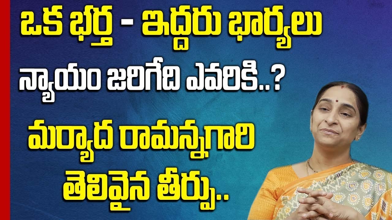 Moral Story for Kids || Maryada Ramanna || Ramaa Raavi || SumanTV Mom