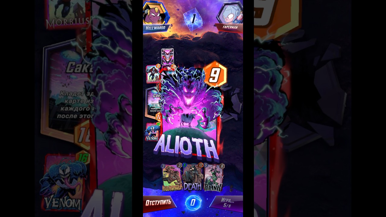 SO EVIL INSANE GALACTUS DECK MARVEL SNAP 