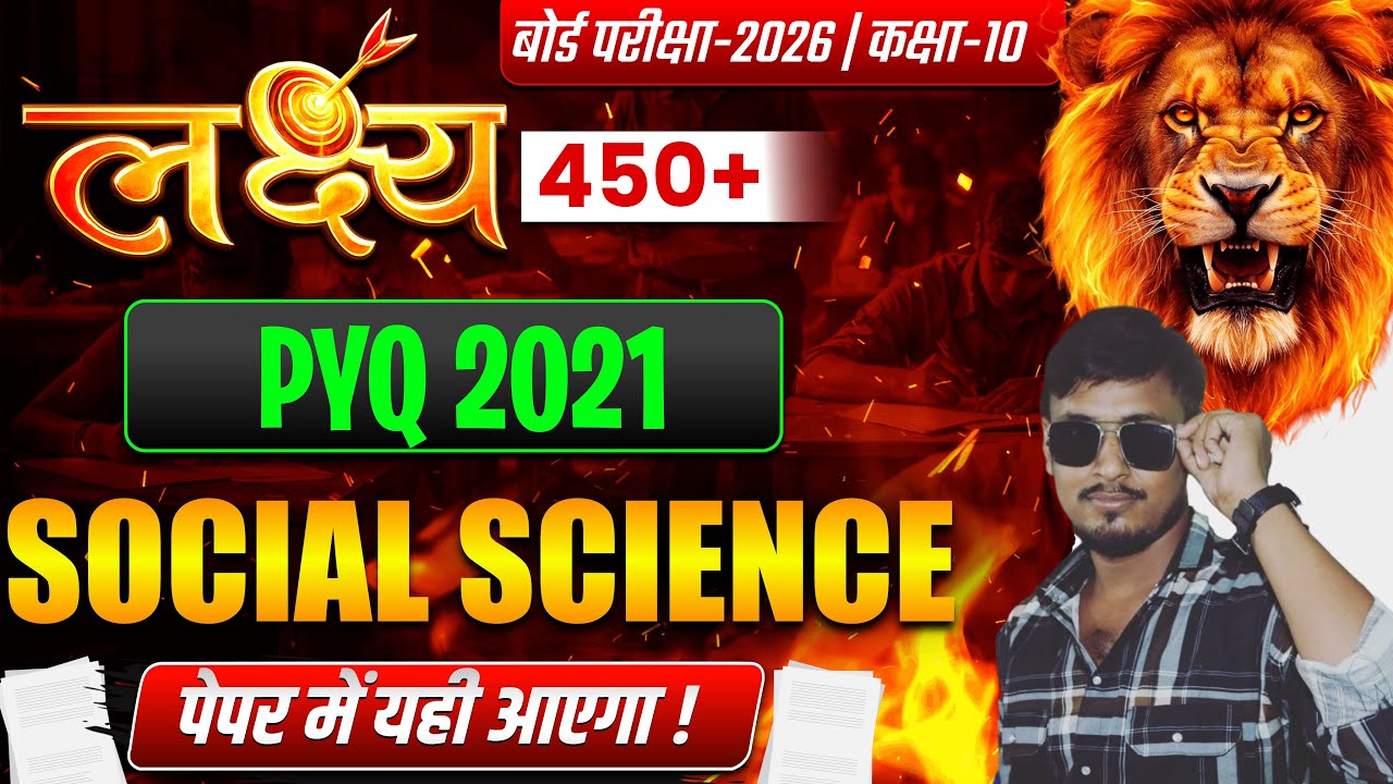 Class 10th pyq -2020-21social science REVISION 2026 PART -3 || By Parmendra Sir