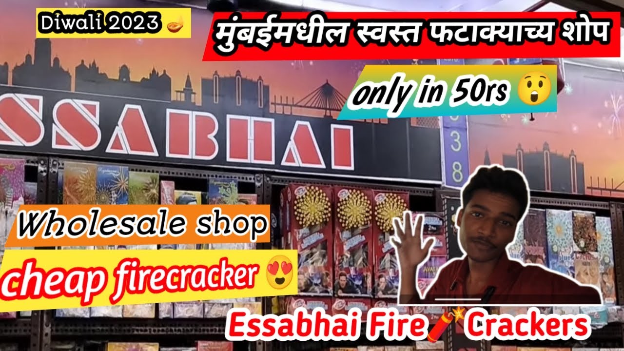 Essabhai Fireworks / मुंबई Madhil सर्वात स्वस्त Fireworks / फक्त 50rs Pasun Firecrakers😱#vlog #viral