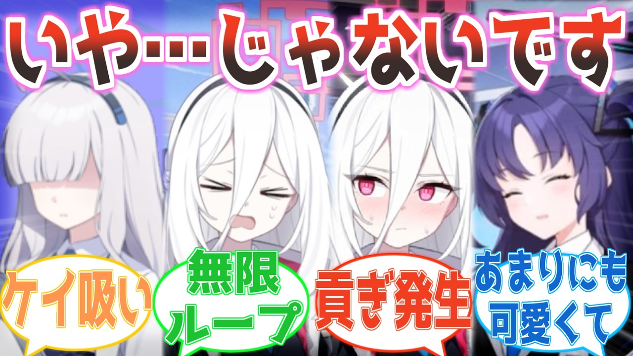 「いや、じゃないです…」可愛すぎてモブちゃんや周りの生徒たちに貢がれ始めるケイ【ブルアカ】