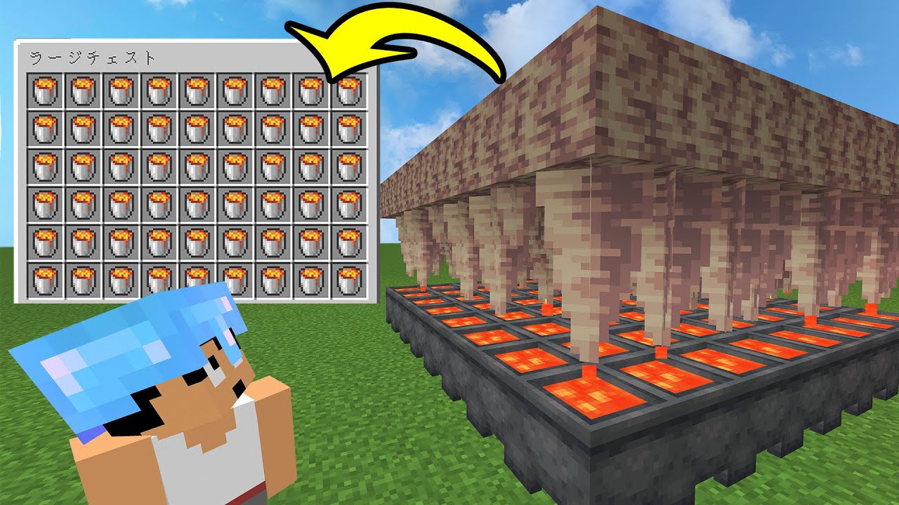 超簡単に出来る無限マグマの作り方！？PART164【マイクラ】