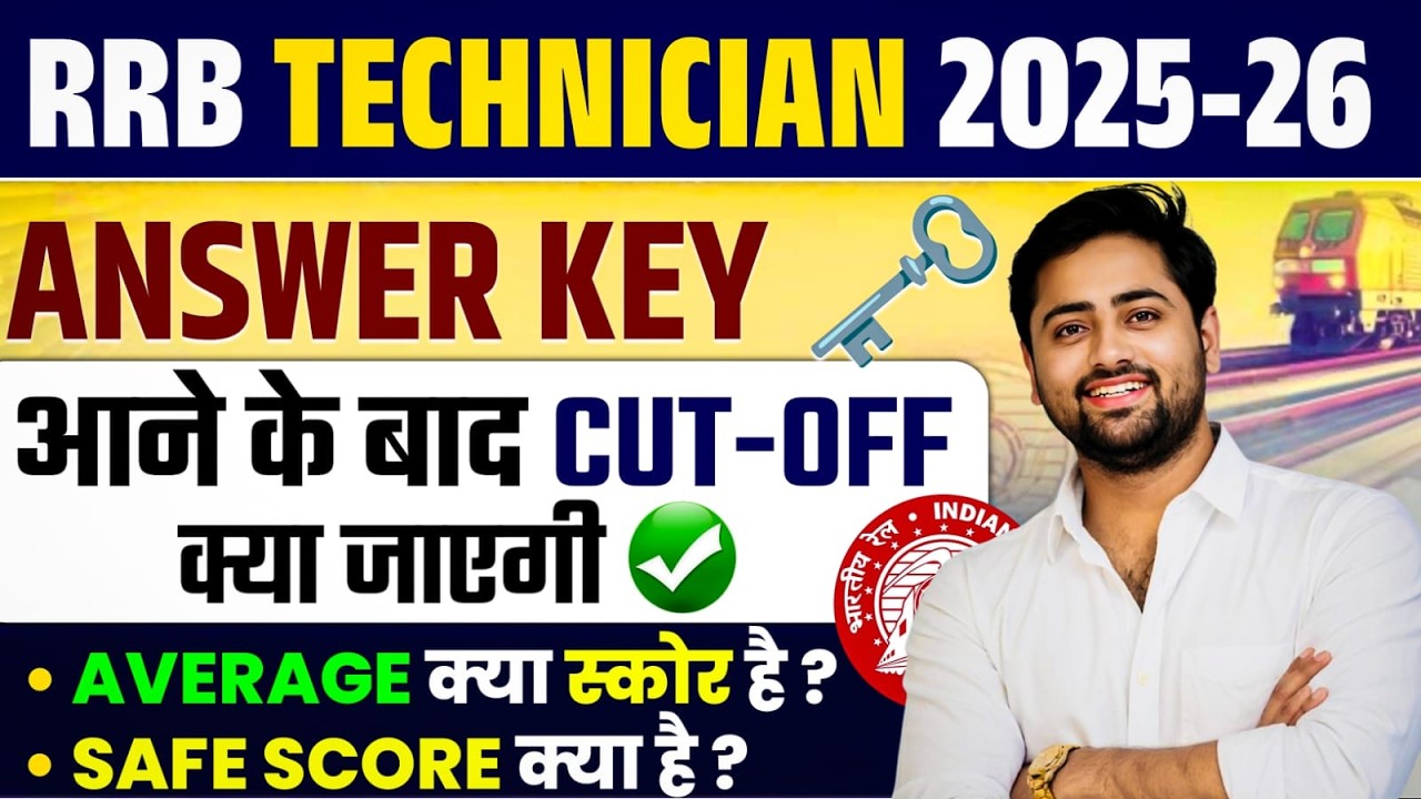 RRB TECHNICIAN 3 CUT-OFF OUT🔥 RRB TECHNICIAN 2026 SAFE SCORE BY GULSHAN SIR | RRB TECHNICIAN 2025-26