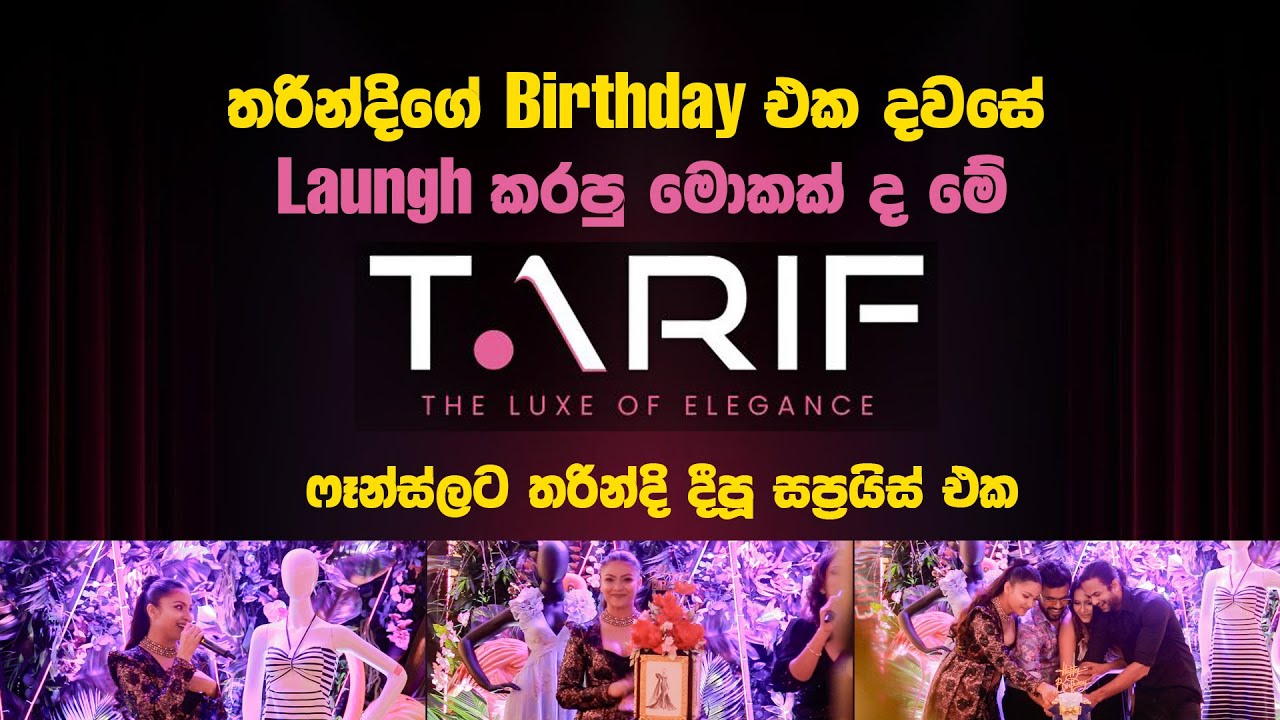 Tharindi Fernandoගේ අලුත් වැඩේ | TARIF Official Laungh | Tharindi Fernando Birthday