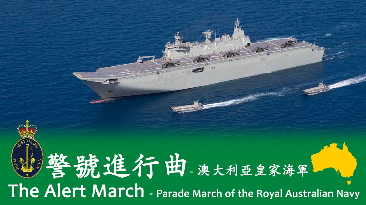 The Alert March 🇦🇺 - Parade March of the Royal Australian Navy