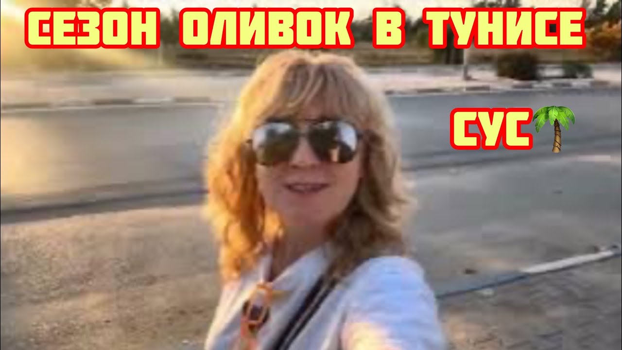 Сколько стоит недорогой обед в тунисском ресторане🌴Наша квартира в описании к этому видео🌴