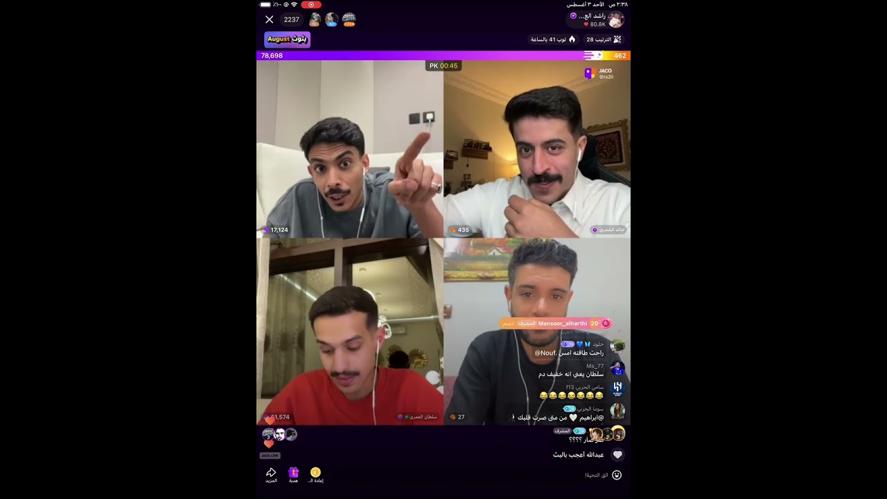 بث راشد العنزي وسلطان العمري وضيئ القمر 🤣- بث جاكو الآحد 