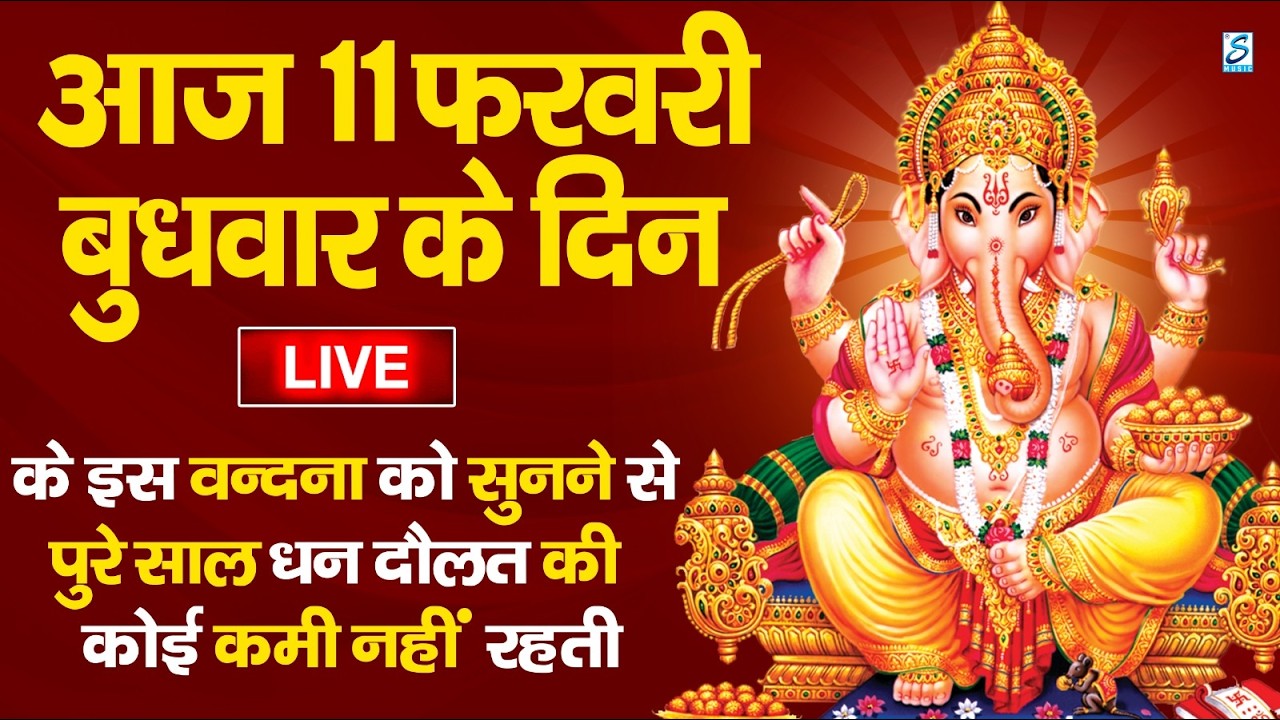LIVE :शनिवार भक्त्ति -आज  सुबह इस वंदना को सुनने से शनिदेव जी प्रसन्न होकर सभी मनोकामनापूर्ण करते है