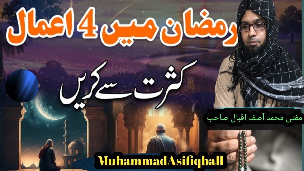 یہ چار کام کرنے کی کوشش کریں