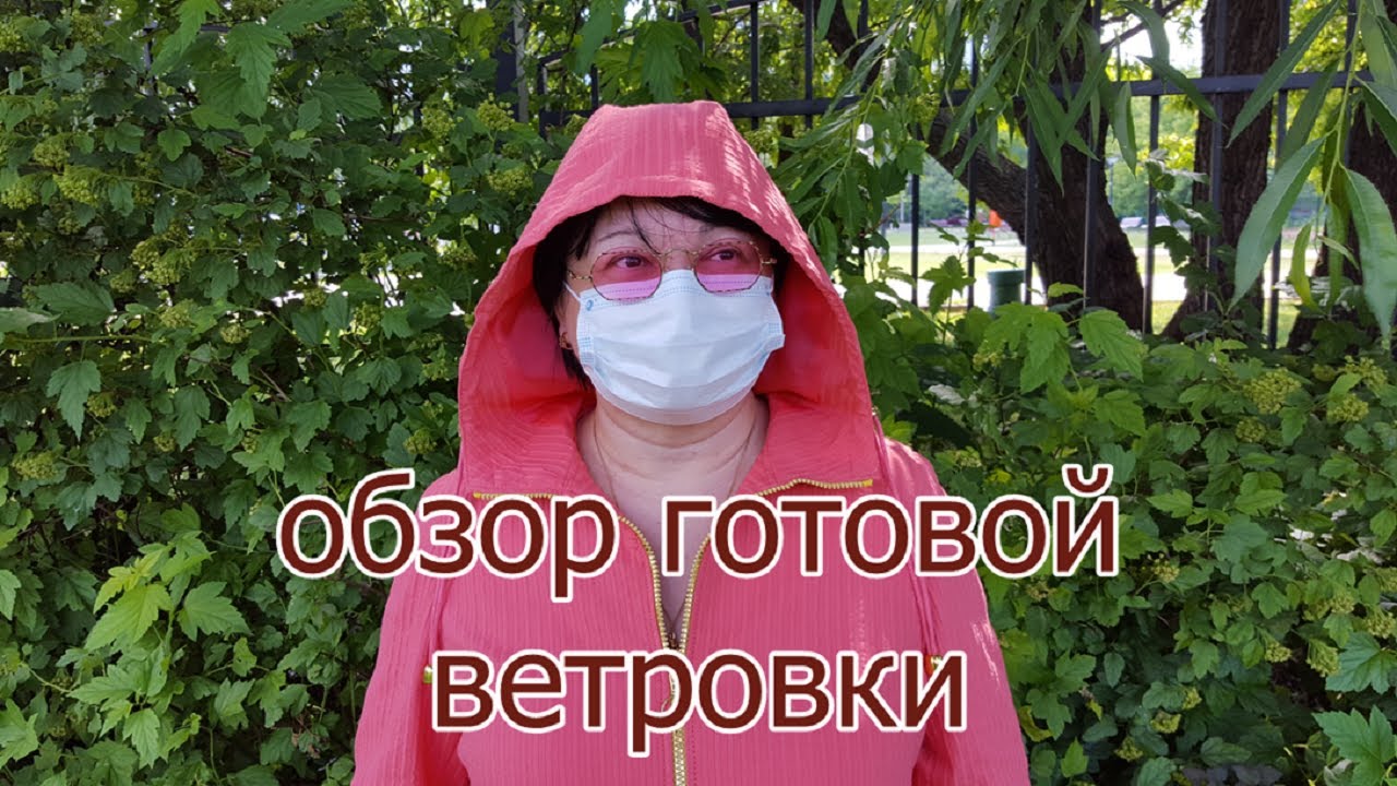 26 Обзор готовой женской ветровки с капюшоном