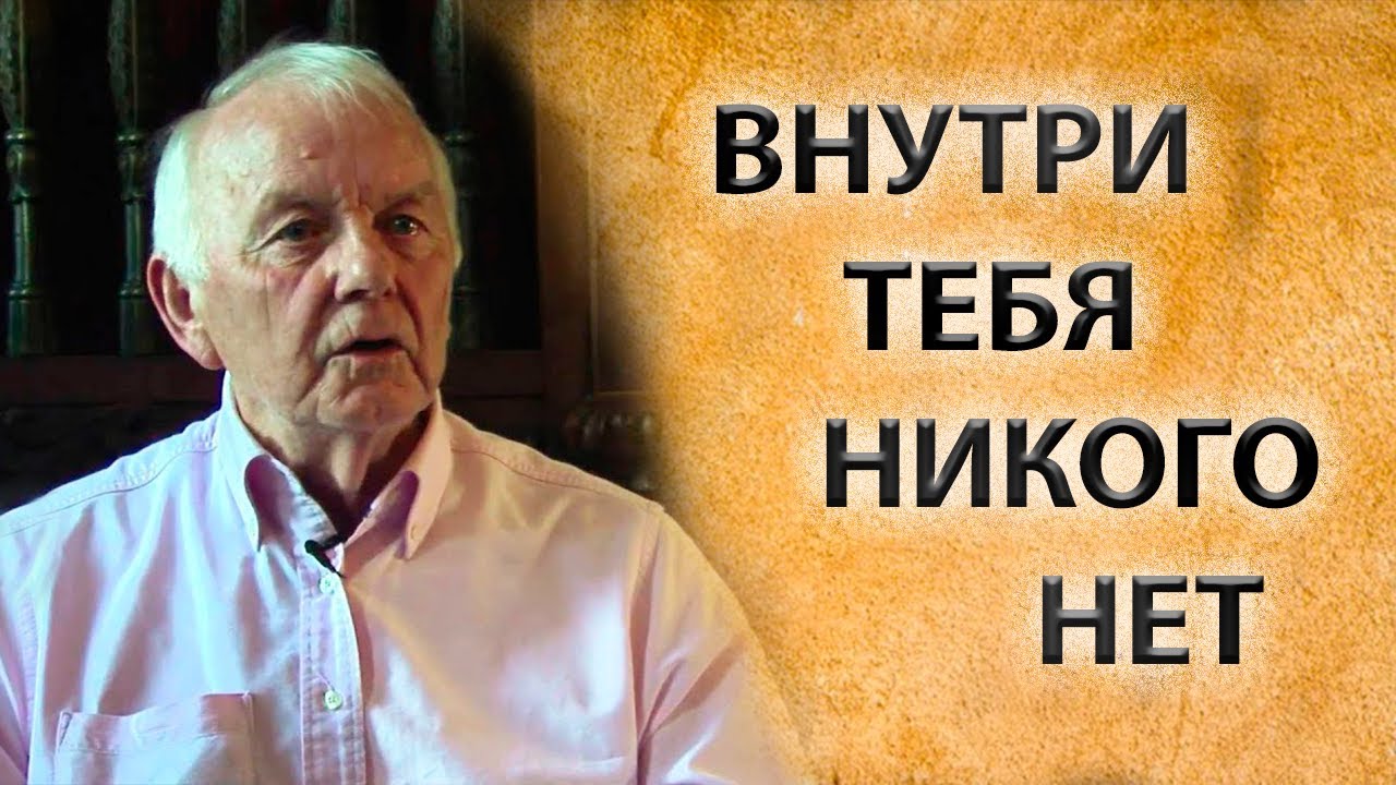 Мысли просто возникают | Не существует думающего [Тони Парсонс]