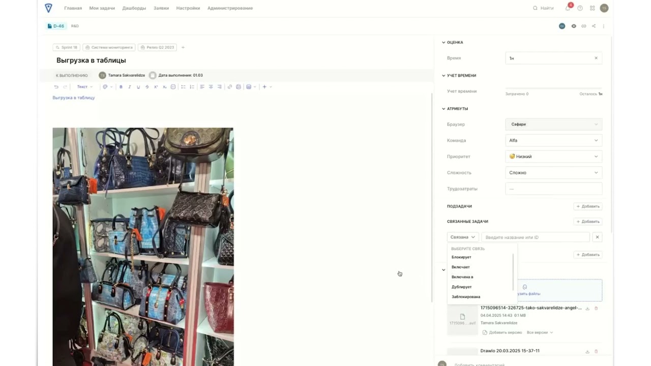 Демо TeamStorm. Sprint 81