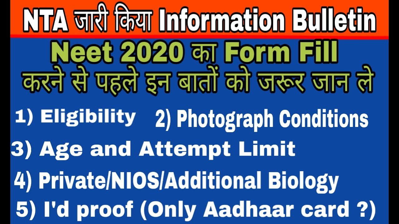NTA NEET 2020 Information Bulletin | Neet 2020 eligibility criteria by NTA | Age for Neet 2020