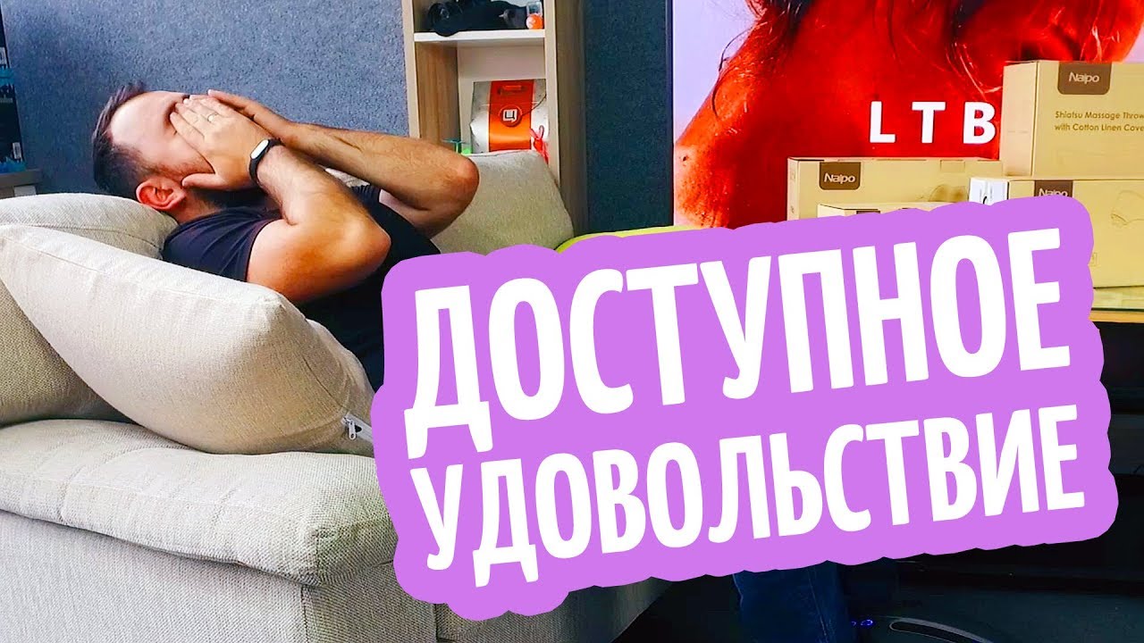 Гаджеты для массажа