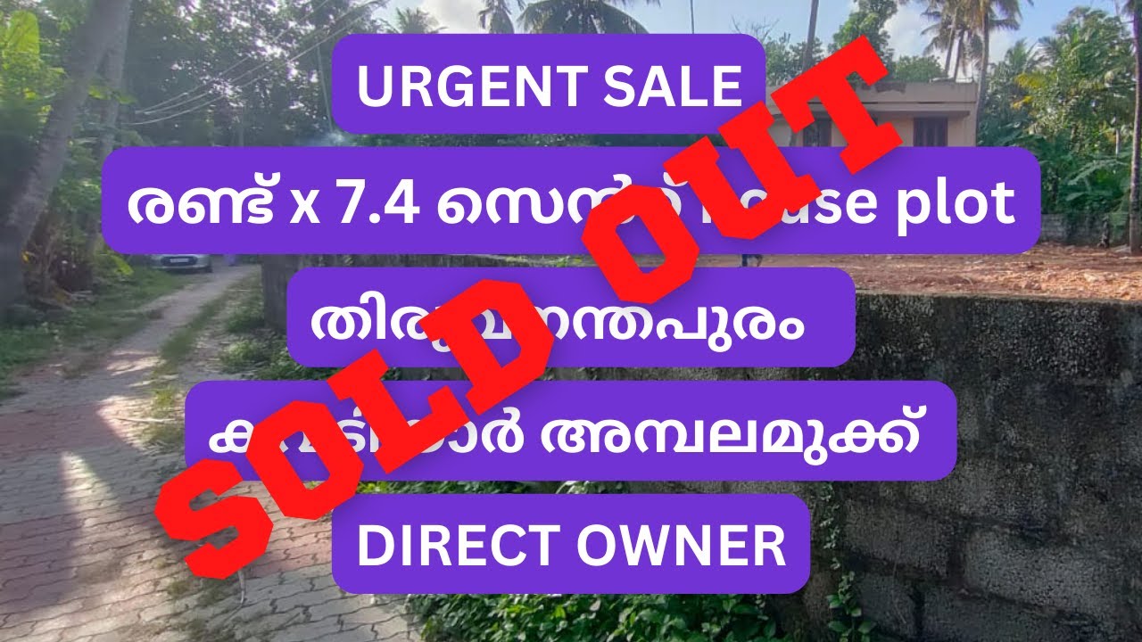 Residential Land for sale in Trivandrum city at Ambalamukku Kowdiar by owner Call 8606076983