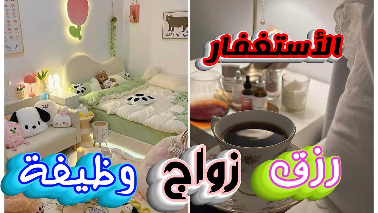 الأستغفار ❤️ فرج الله كربها و رزقها ما لم تتوقعه ... قصة واقعية