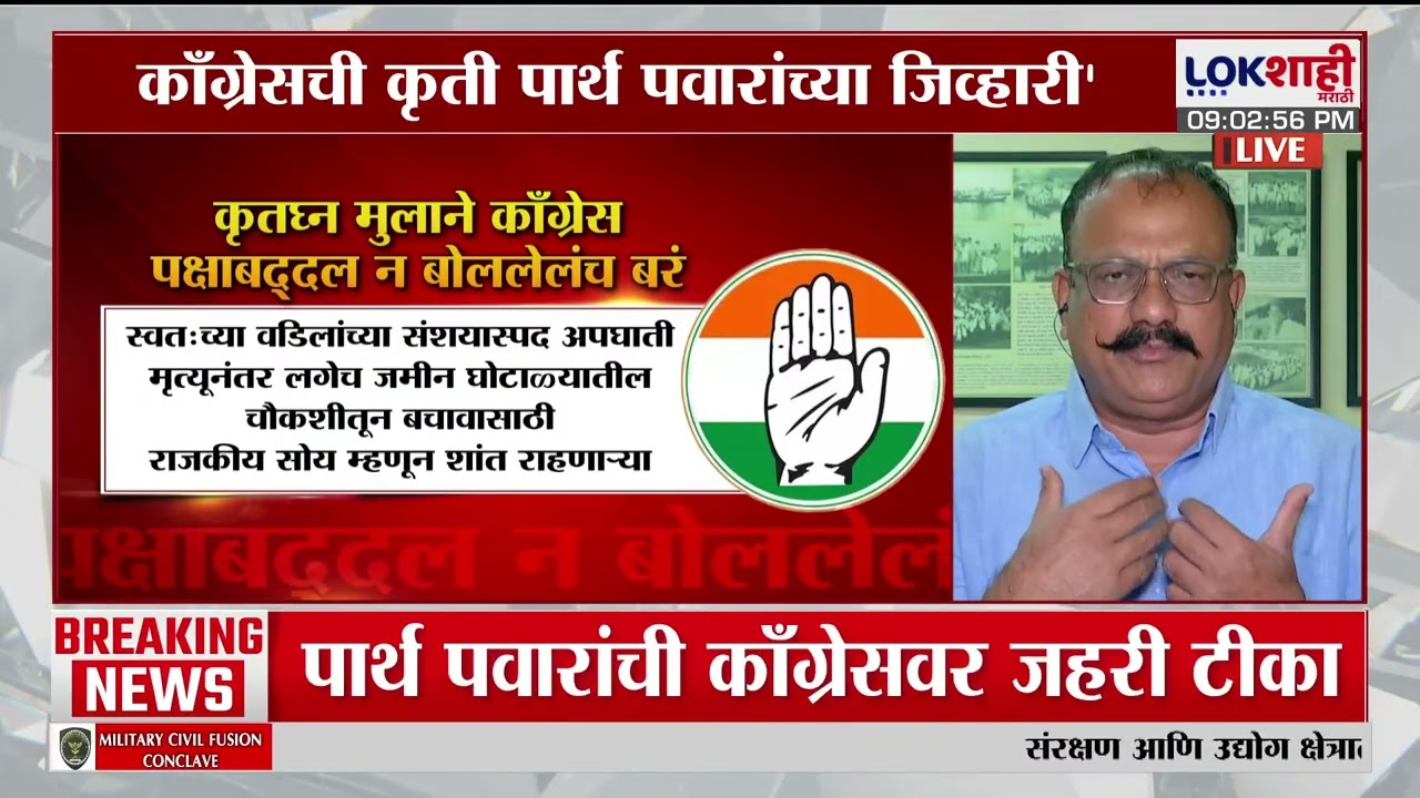 Harshwardhan Sapkal on Baramati Bypoll | भाजप संविधान गुंडळण्याचं काम करतंय?