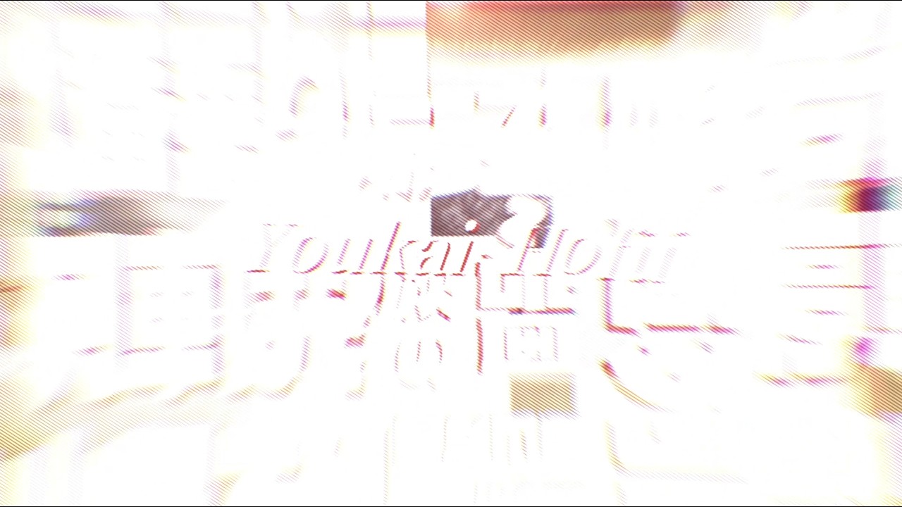 【合作】Youkai Hōfu Zone