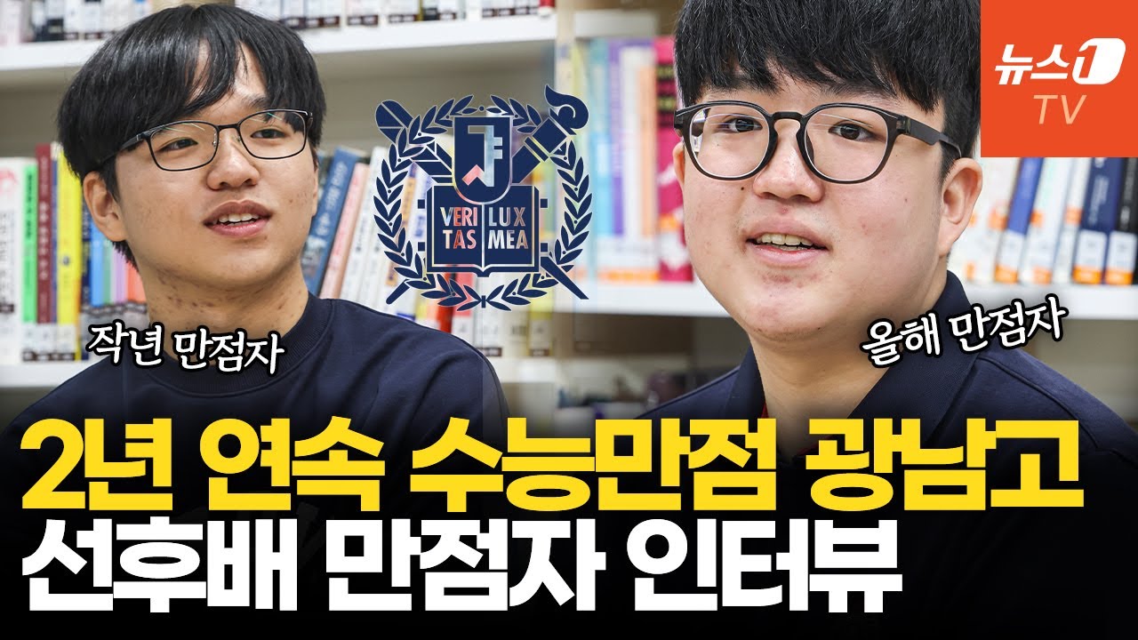 전쟁 보며 의사 꿈 키운 수능 만점자&hellip;친구들 &ldquo;만점 받을 수밖에 없어&rdquo;
