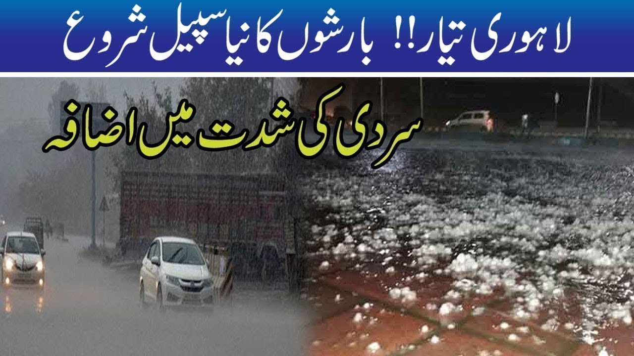 Chilli Winters!! Heavy Rain Lashes Lahore