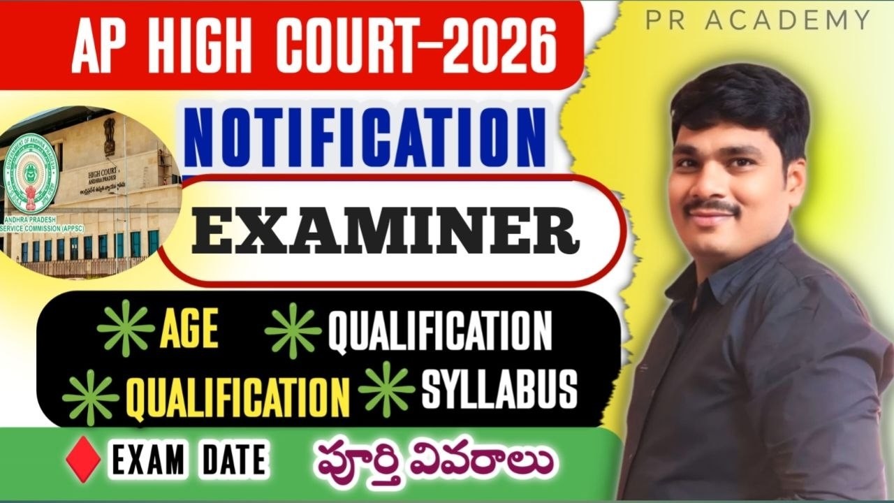 AP High Court Examiner 2026 🚨 Complete Details | Salary 💸 Syllabus 📚 Eligibility 🎯