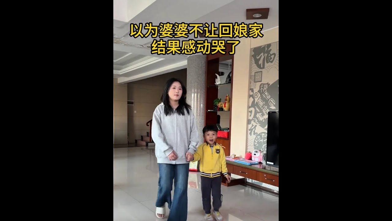 远嫁怕的不是吃苦，是没人懂你   但是她懂了