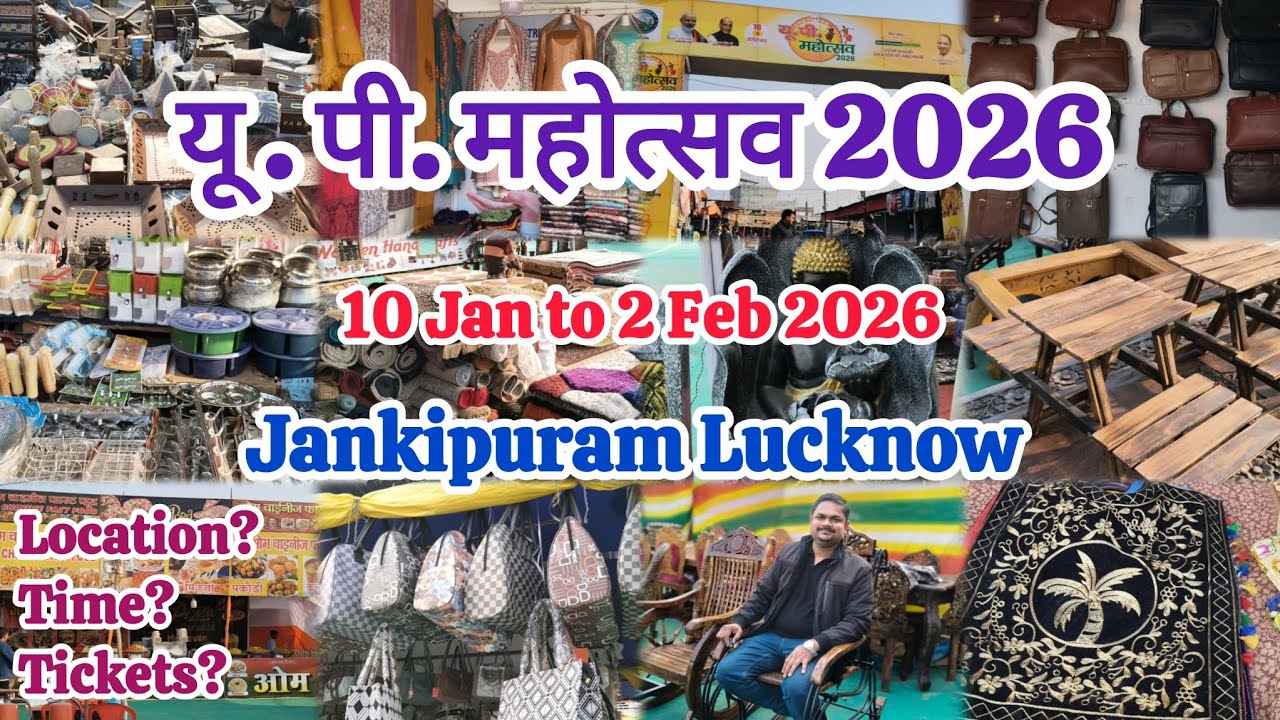UP महोत्सव लखनऊ 2026 l Jankipuram Vistar | Ticket ₹30 | full tour l UP Mahotsav Lucknow 2026 |