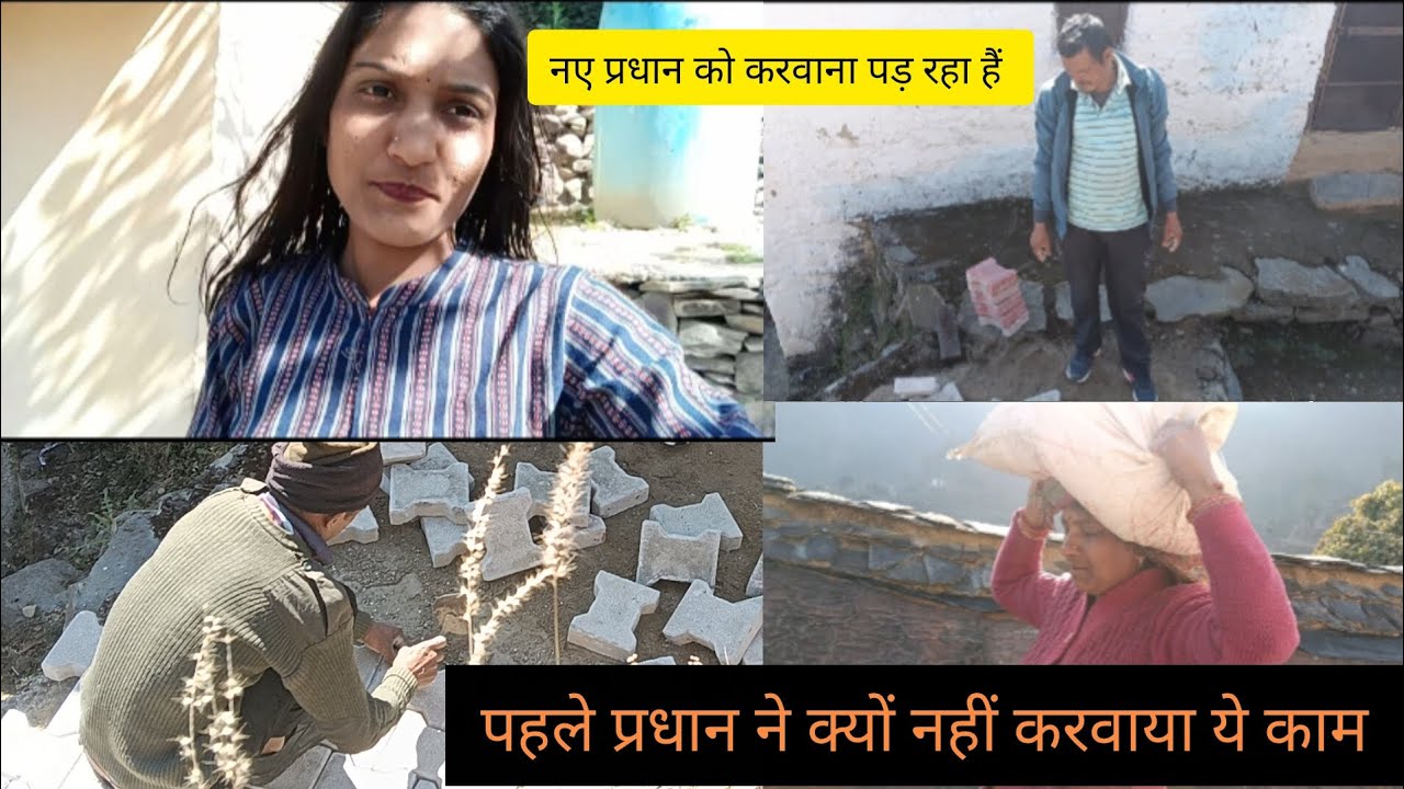 प्रधान बनते ही काम शुरू कर दिया पहले प्रधान जी ने क्यों नहीं करवाया ये..#phadilifestyle #vlog 