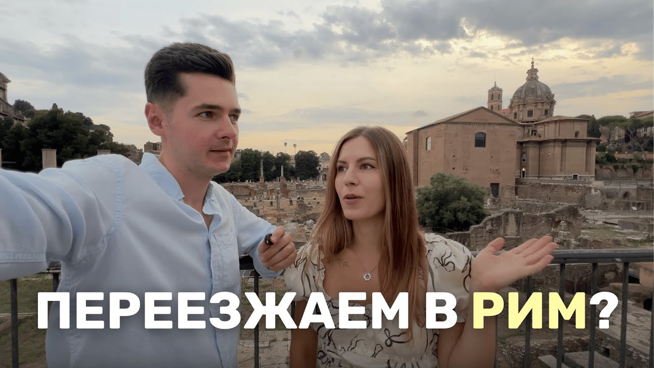 Поехали пожить в Рим. Дешевая паста в Риме. Тиволи #италия #рим