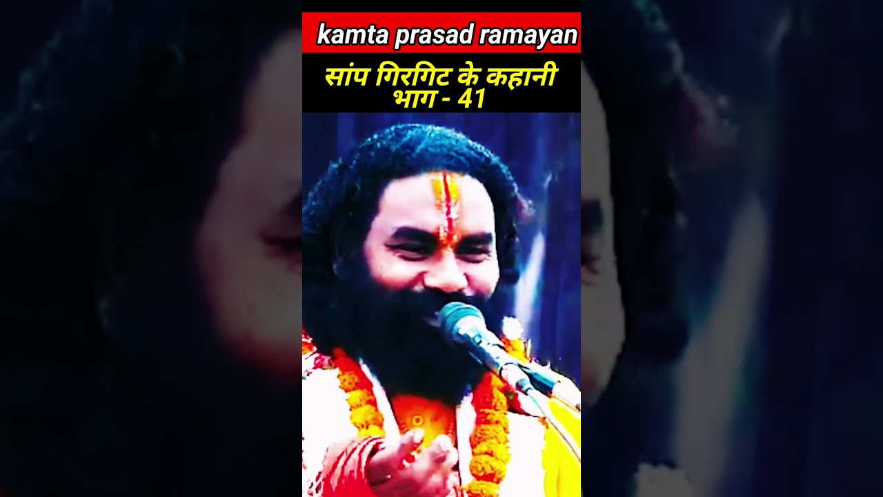 Kamata prasad ramayan new video #cgramayan #cgcomedy #ramayan #cgramayan #kamtaprasadramayan #comedy