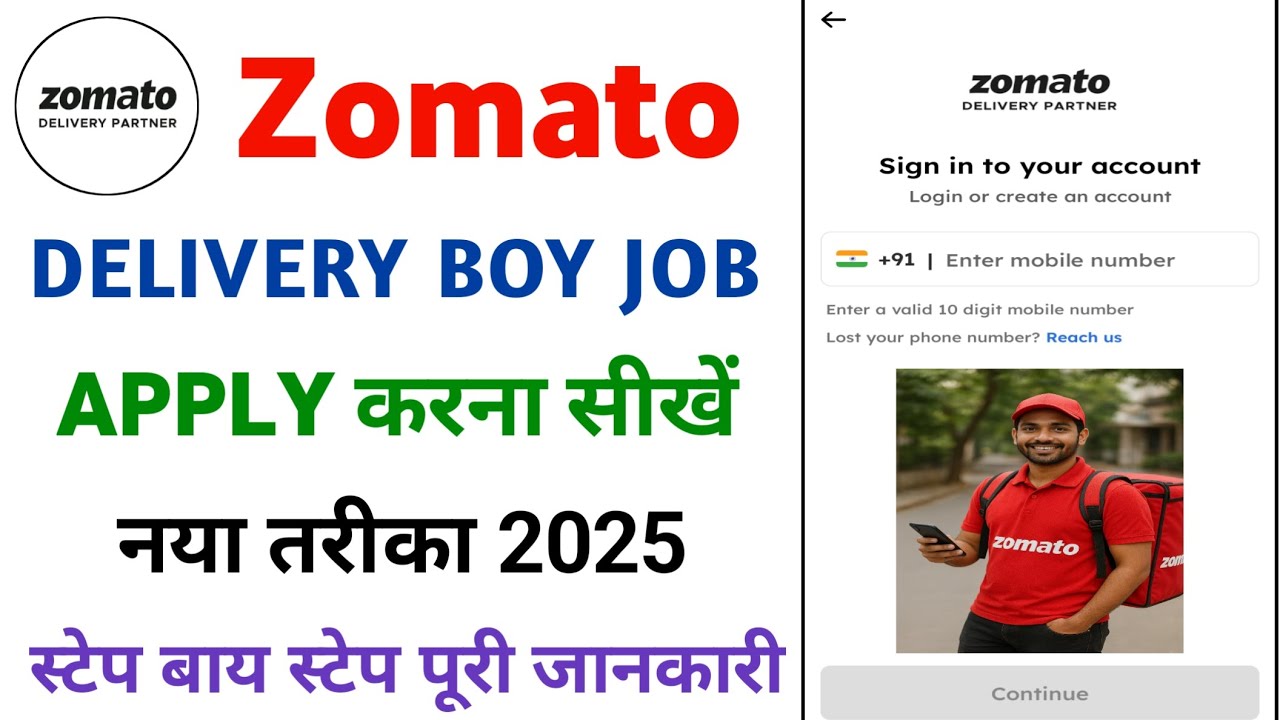 Zomato delivery boy job apply online | Zomato delivery boy job | Zomato delivery boy part time job