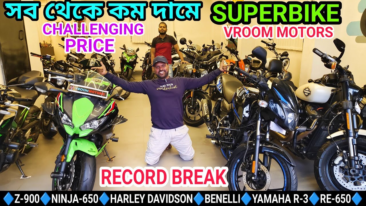 Cheapest Second Hand Superbike In Kolkata Vroom Motors ✅ NINJA-650,Z-900,BMW,HARLEY DAVIDSON,R-3 😀