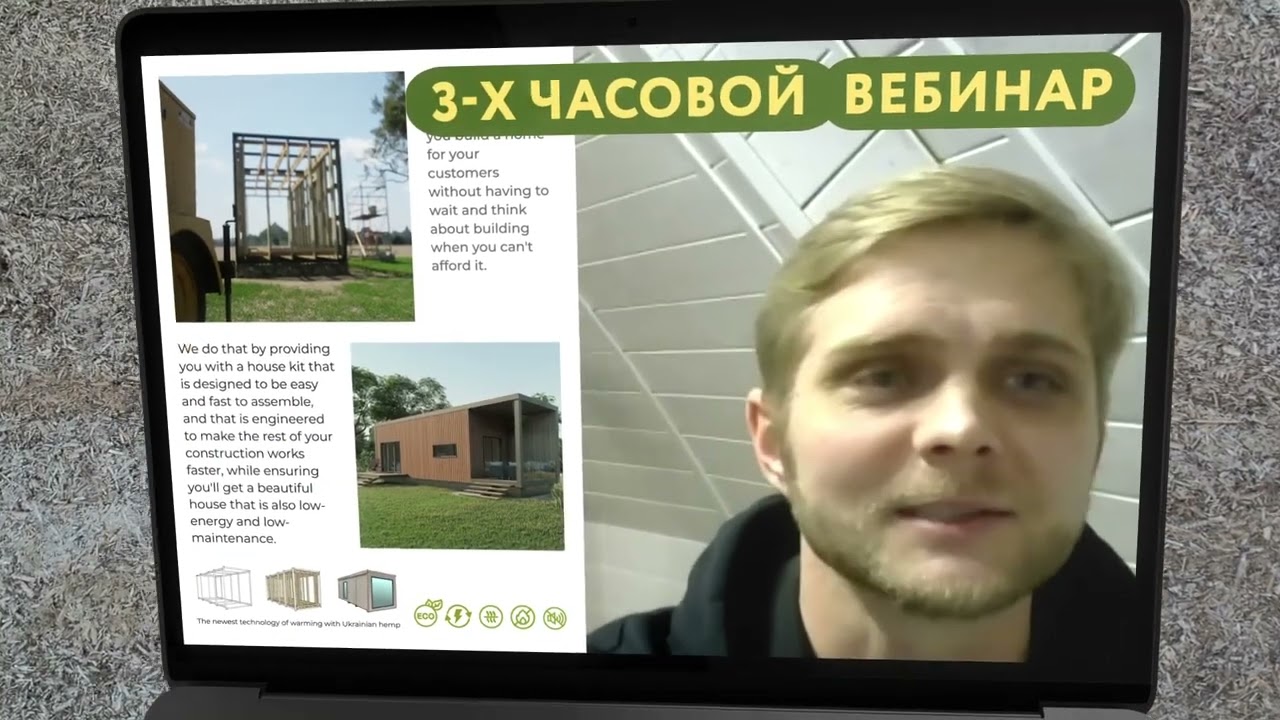 Как строить дом из конопли? Курс 