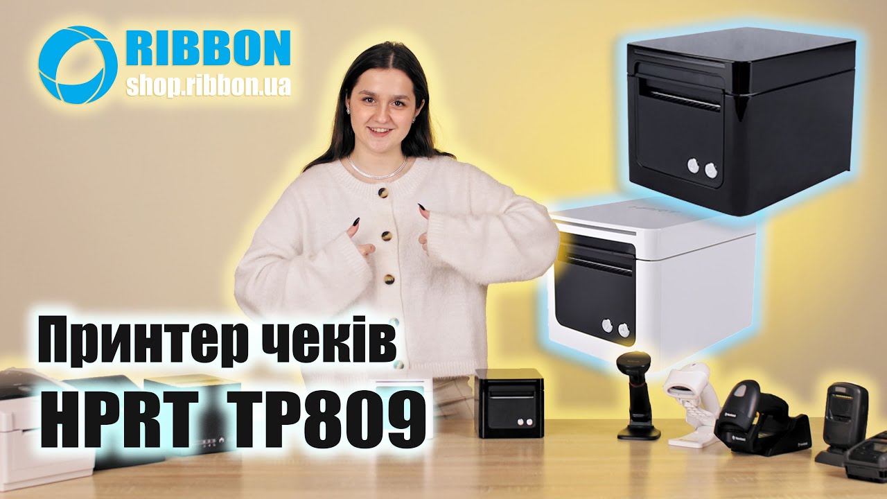Принтер чеків HPRT TP809 (USB+Ethernet+Serial)
