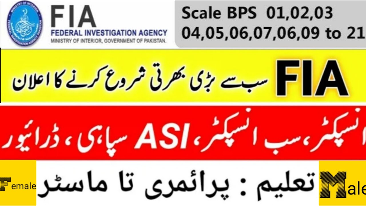 FIA jobs 2020 in Pakistan | New jobs in Federal investigation agency2020  2021