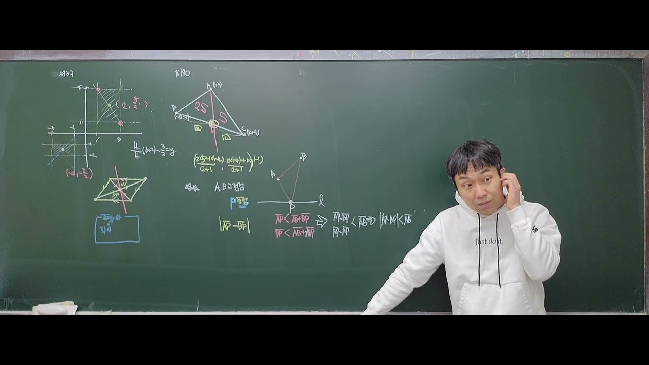 26년 공수2 기본 2.직선의방정식(1)