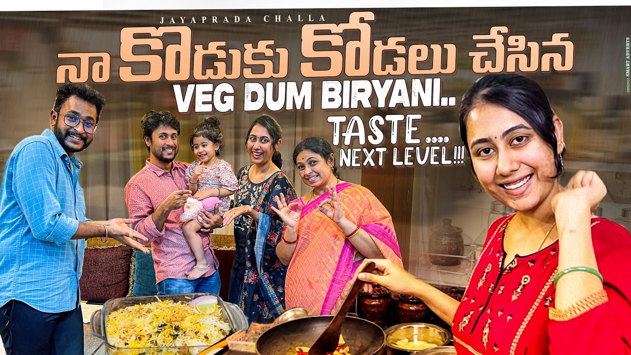 నా  కొడుకు కోడలు చేసిన Veg.Dum Biryani..Taste..Next Level|JayapradaChalla| Food | FamilyVlogs|EP-62