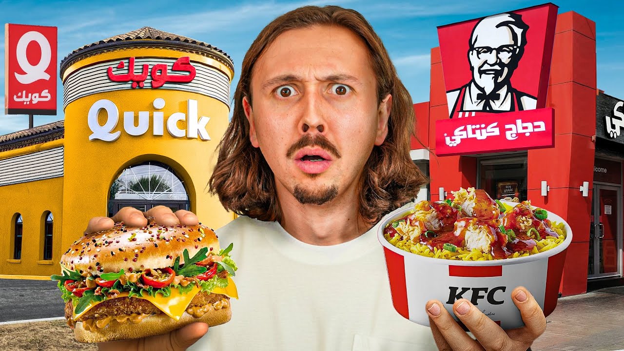 Je teste les Fast-Food au Maroc (c'était étrange)
