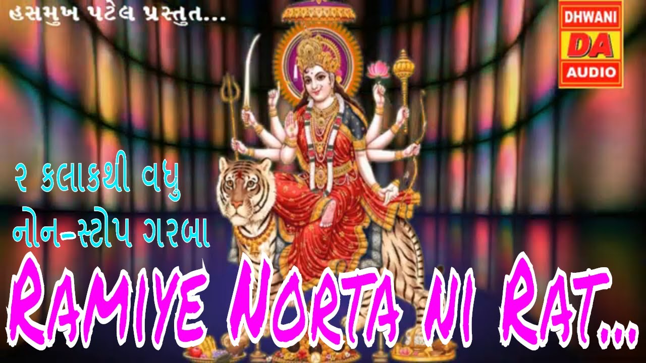 RAMIYE NORTA NI RAT  || રમીયે નોરતાની રાત...||