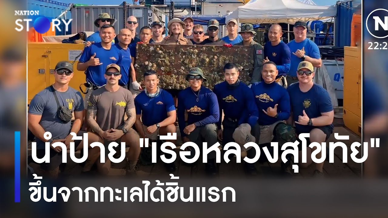 นำป้าย 