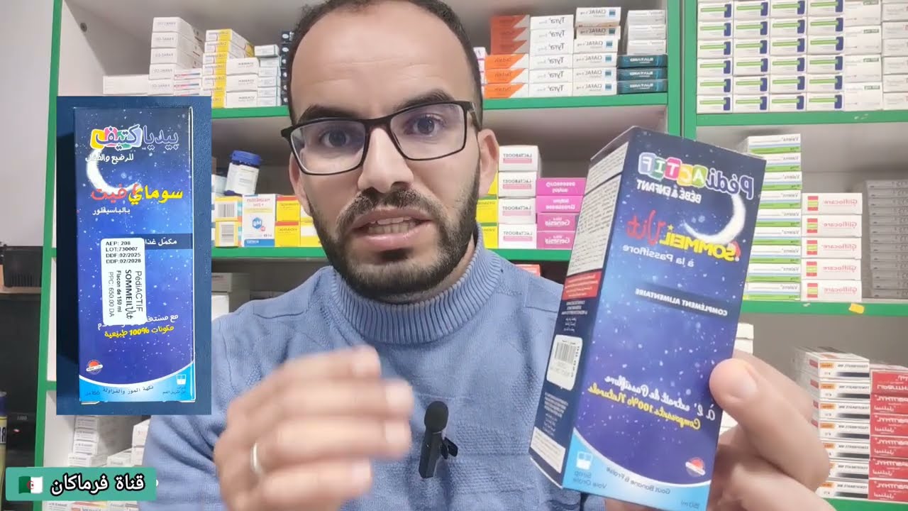 مشاكل النوم عند الرضع و الاطفال | مكملات طبيعية