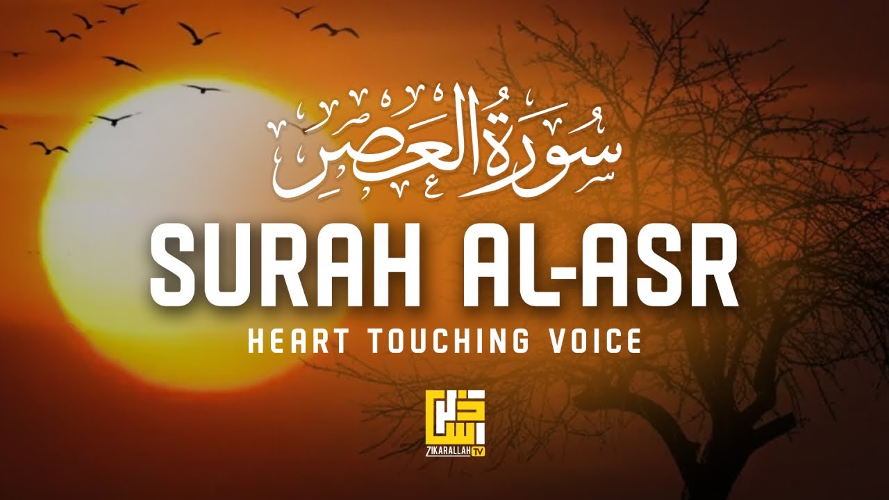 Surah Al-Asr (سورة العصر) | Beautiful Quran Recitation & Heart Touching Tilawat | ZikarAllah TV