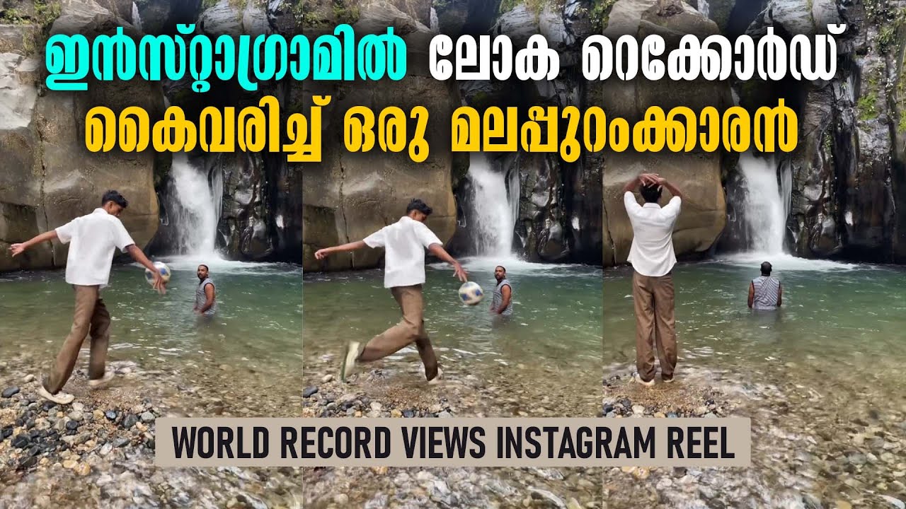 Exploring the Hottest Instagram Reel: Riswan's Incredible Freestyle Goes Viral in Malappuram