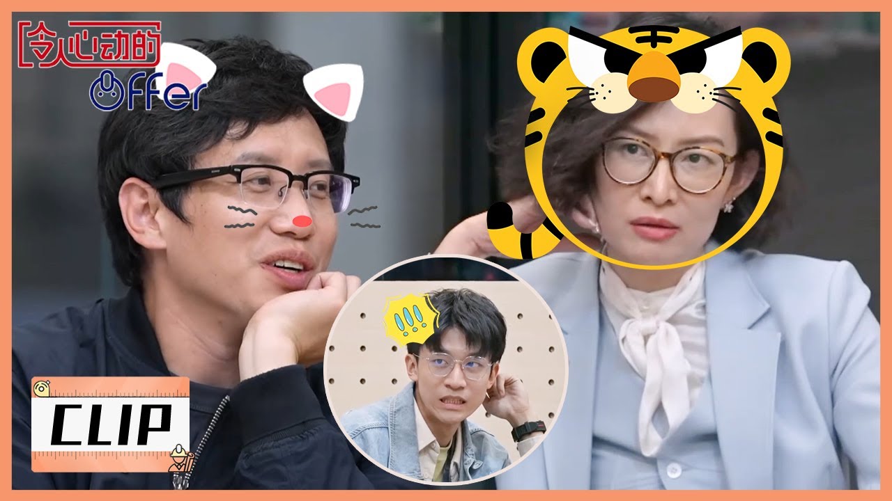 职场版虎妈猫爸，实习生被骂懵 |《令人心动的offer S4 An Exciting Offer》