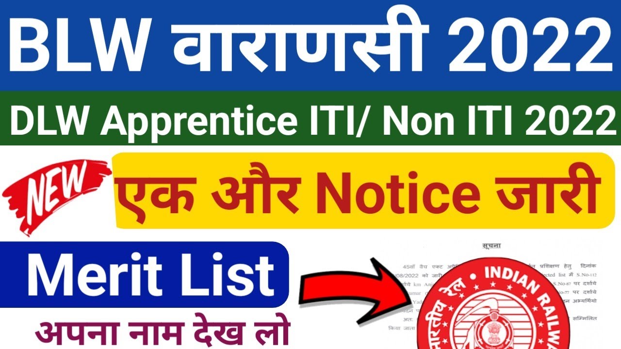 BLW Apprentice New Merit list 2022 | New BLW Varanasi Apprentice merit list 2022 | BLW Apprentice