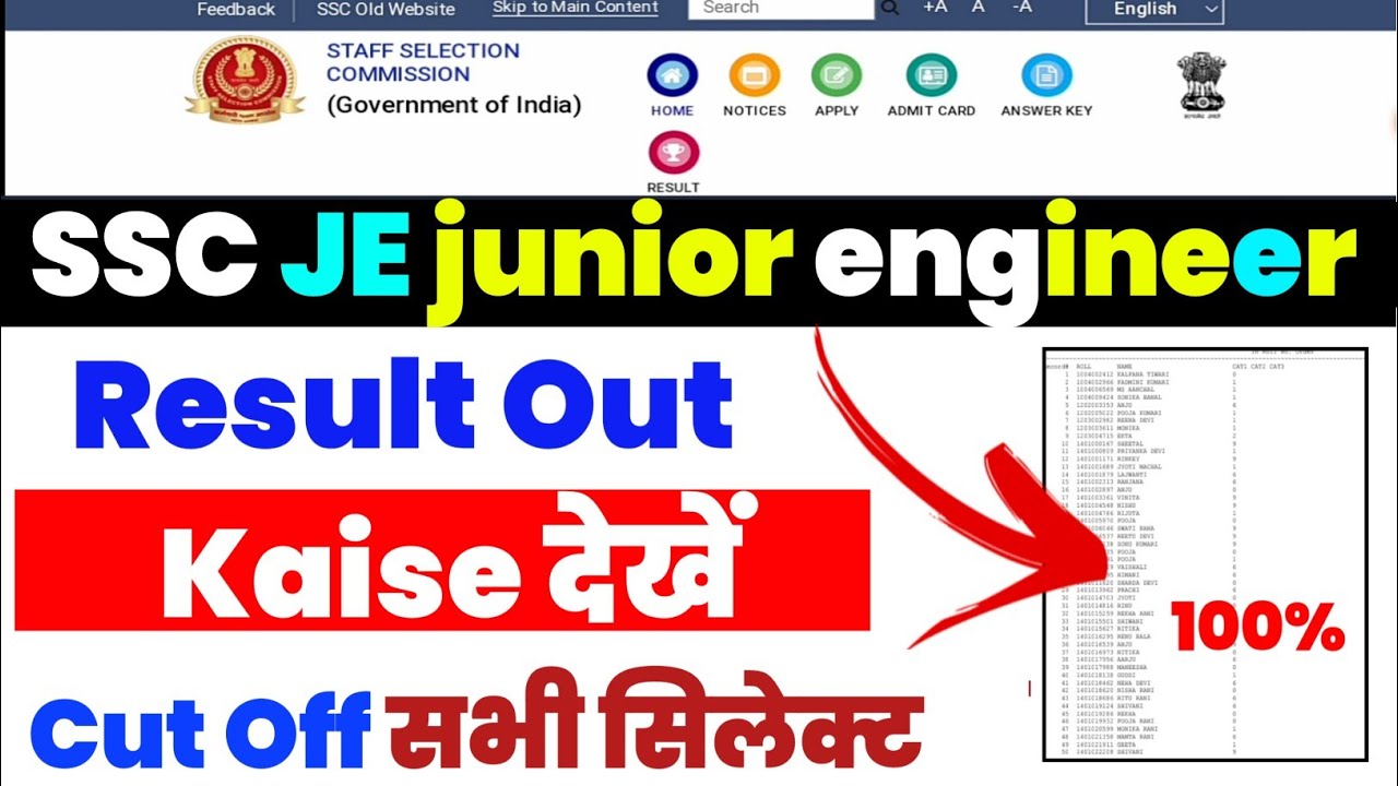 ssc je result kaise check kare 2022 ssc इंजीनियर रिजल्ट कैसे देखें SSC junior engineer cut off 2023