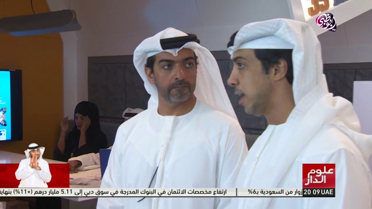 محمد بن زايد يفتتح المقر الجديد لشركة أدنوك #علوم_الدار